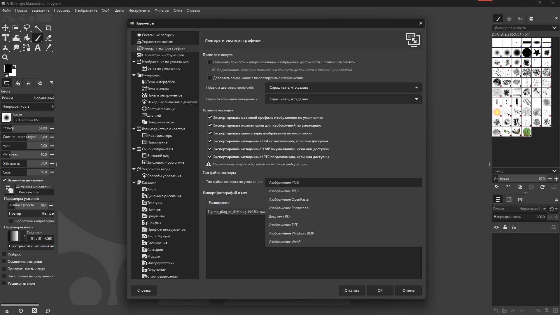 Aktivatsiya Gimp 3.0.0 Portable By Fc Portables.webp