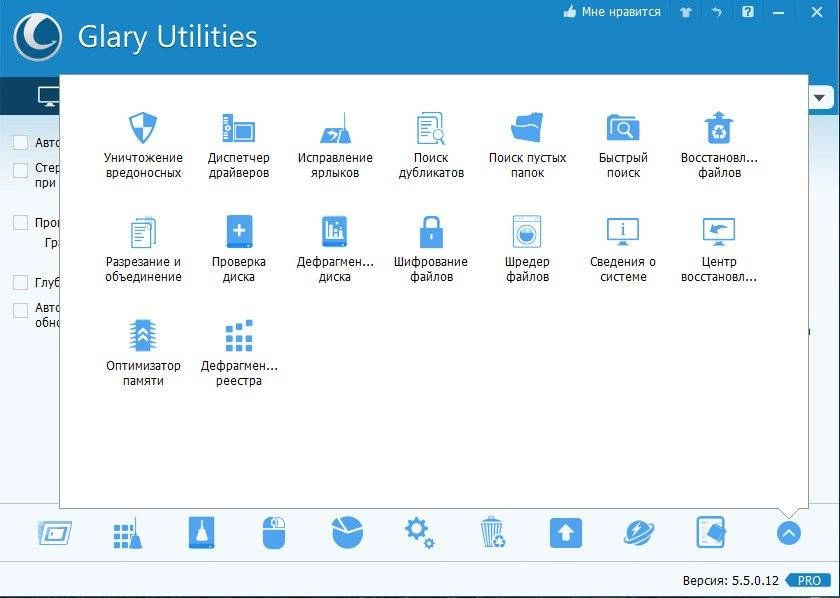 Aktivatsiya Glary Utilities Pro 5.5.0.12 Final Portable By Portableappz.webp