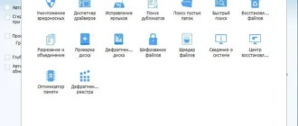 Aktivatsiya Glary Utilities Pro Pro 5.5.0.12 Final.webp