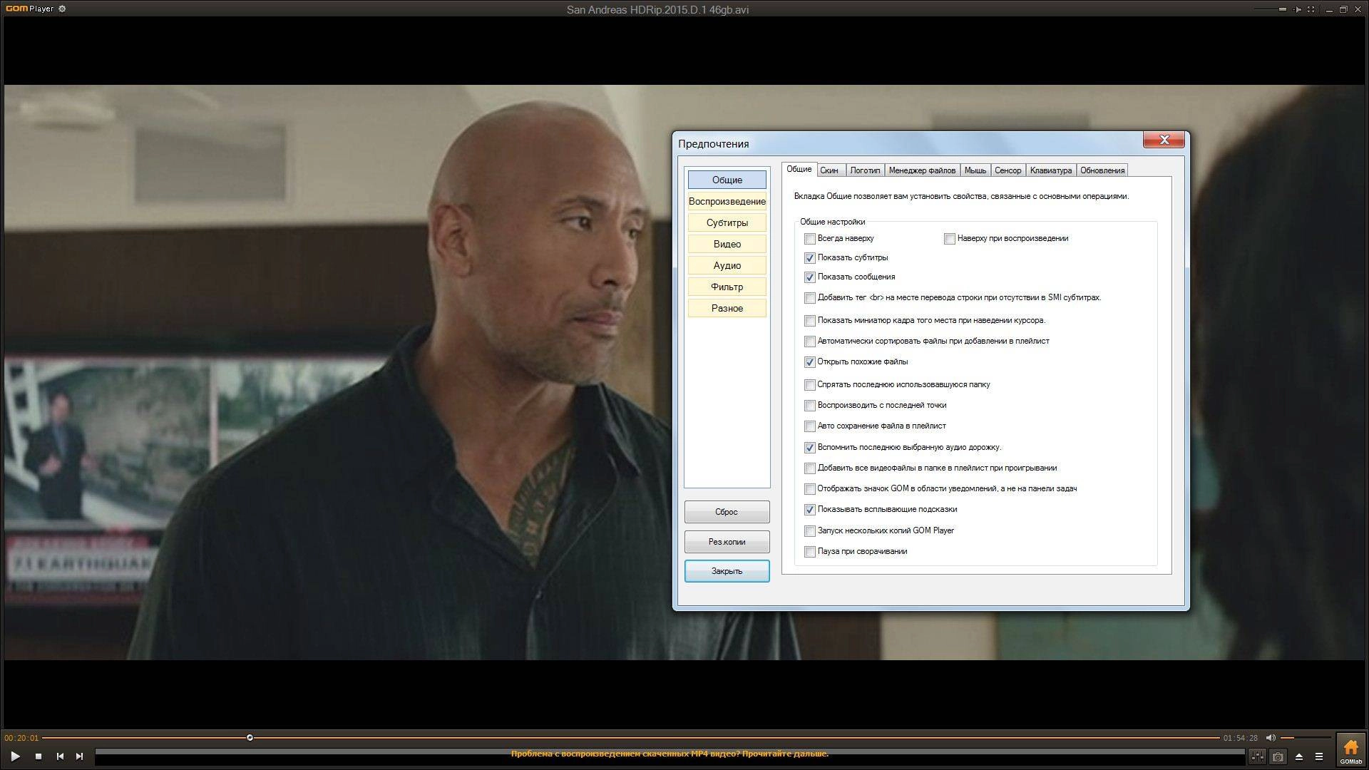 Aktivatsiya Gom Player 2.2.71 Build 5231 Final.webp