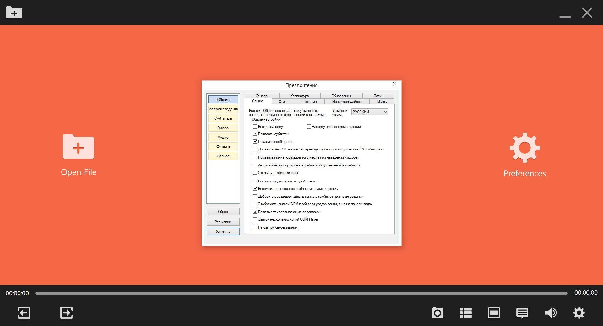 Aktivatsiya Gom Player 2.2.80 Build 5243 Final.webp