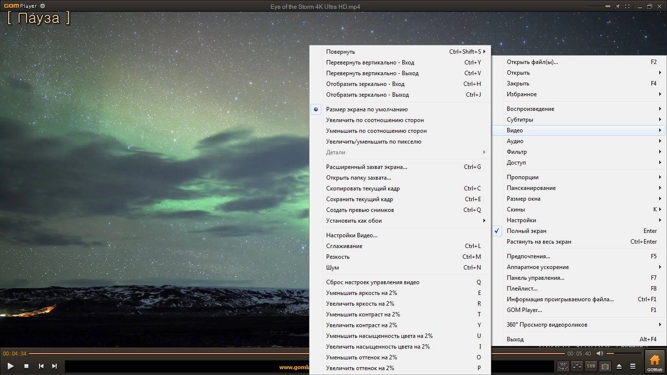 Aktivatsiya Gom Player 2.3.0 Build 5248 Final.webp