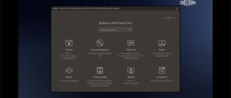 Aktivatsiya Gom Player Plus 2.3.90.5360.webp