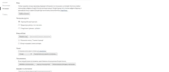 Aktivatsiya Google Chrome 36.0.1985.143 Stable.webp