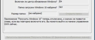 Aktivatsiya Gwx Control Panel 1.3.0.0 Portable By Loginvovchyk.webp