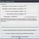 Aktivatsiya Gwx Control Panel 1.3.0.0 Portable By Loginvovchyk.webp
