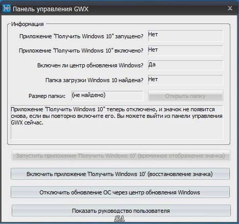 Aktivatsiya Gwx Control Panel 1.3.0.0 Portable By Loginvovchyk.webp