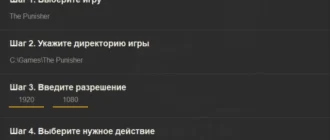 Aktivatsiya Game Widescreener 1.3.2 Portable.webp