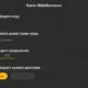 Aktivatsiya Game Widescreener 1.3.2 Portable.webp