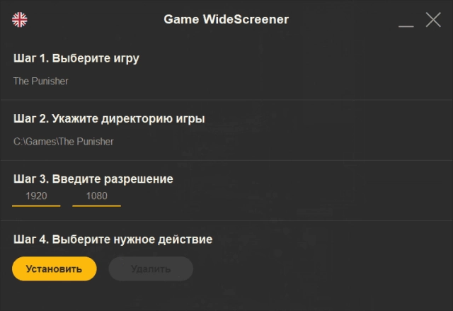 Aktivatsiya Game Widescreener 1.3.2 Portable.webp