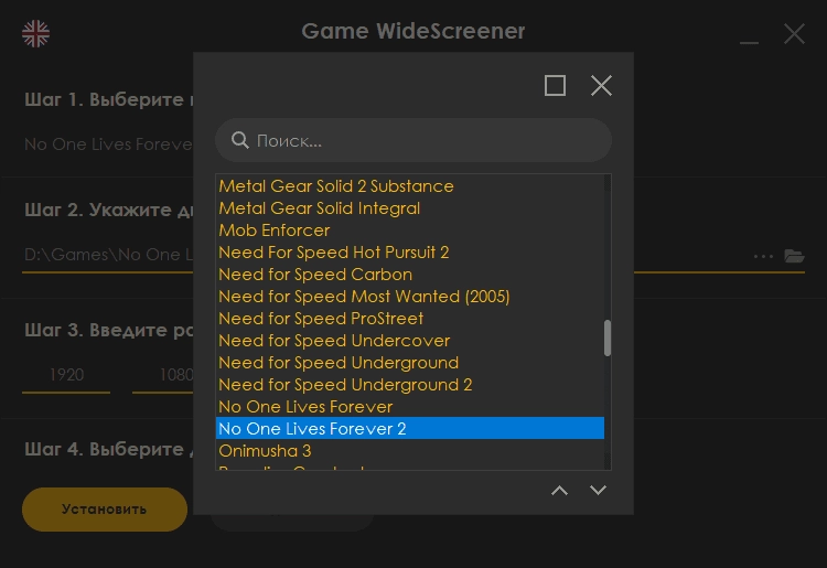 Aktivatsiya Game Widescreener 2.0.1 Portable.webp