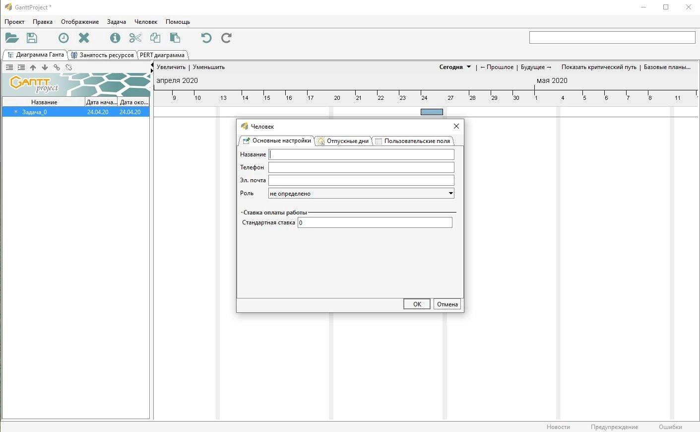 Aktivatsiya Ganttproject 2.8.11 Build 2393 Portable.webp