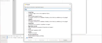 Aktivatsiya Geany 1.38.0 Plugins.webp