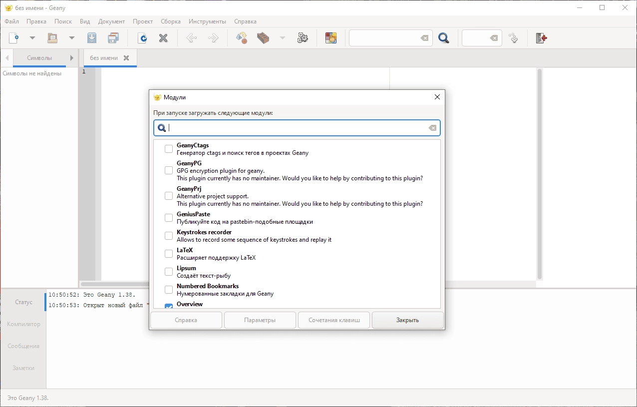 Aktivatsiya Geany 1.38.0 Plugins.webp