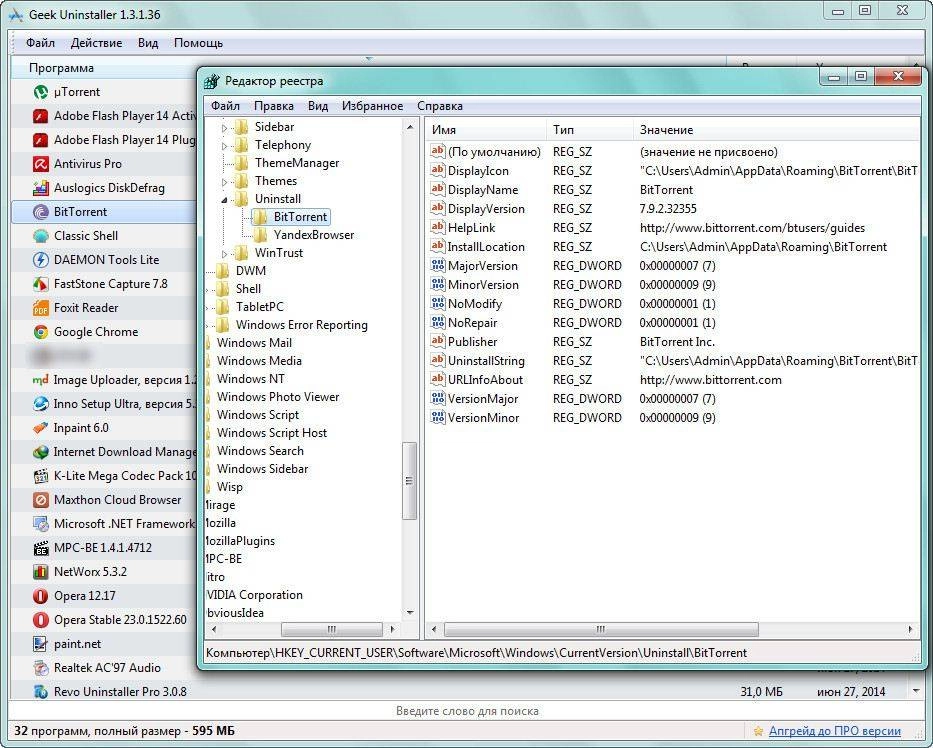 Aktivatsiya Geek Uninstaller 1.3.1.36 Portable.webp