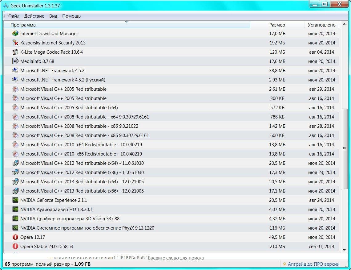 Aktivatsiya Geek Uninstaller 1.3.1.37 Portable.webp