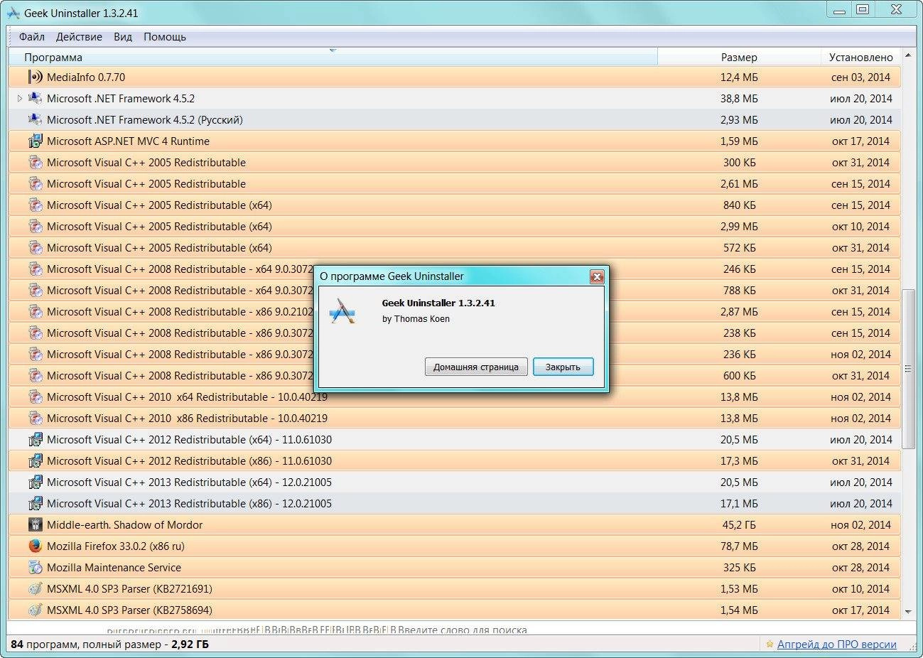 Aktivatsiya Geek Uninstaller 1.3.2.41 Portable.webp