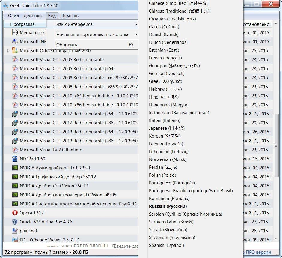 Aktivatsiya Geek Uninstaller 1.3.3.50 Portable.webp