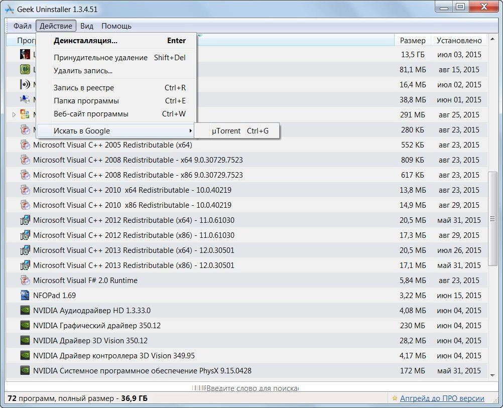 Aktivatsiya Geek Uninstaller 1.3.4.51 Portable.webp
