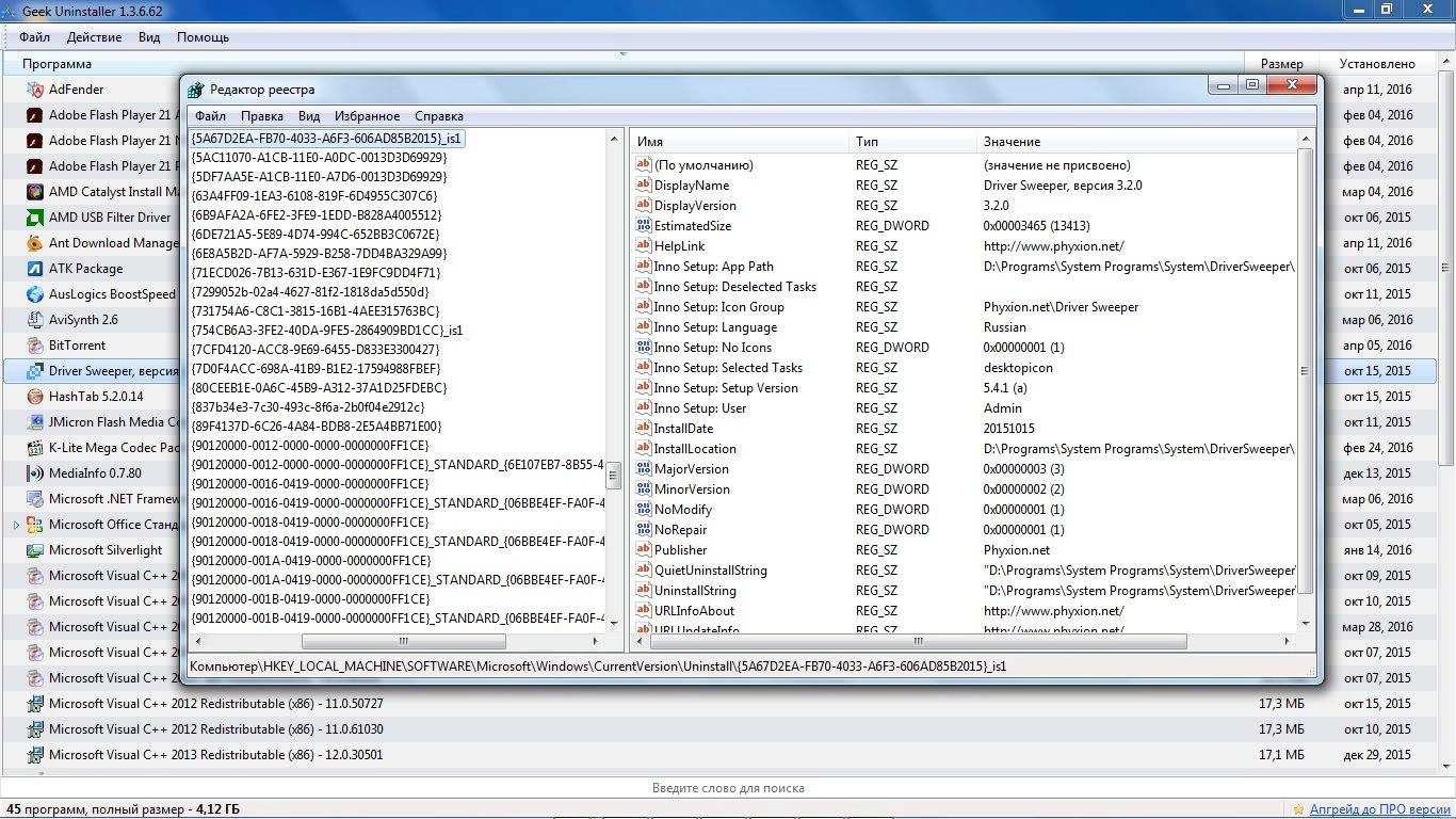 Aktivatsiya Geek Uninstaller 1.3.6.62 Portable.webp