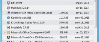 Aktivatsiya Geek Uninstaller 1.4.0.84 Portable.webp