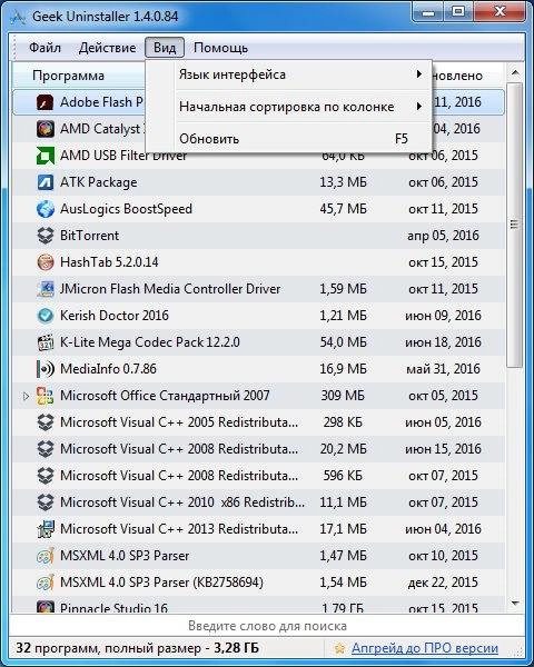 Aktivatsiya Geek Uninstaller 1.4.0.84 Portable.webp