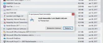 Aktivatsiya Geek Uninstaller 1.5.2 Build 165 Portable.webp