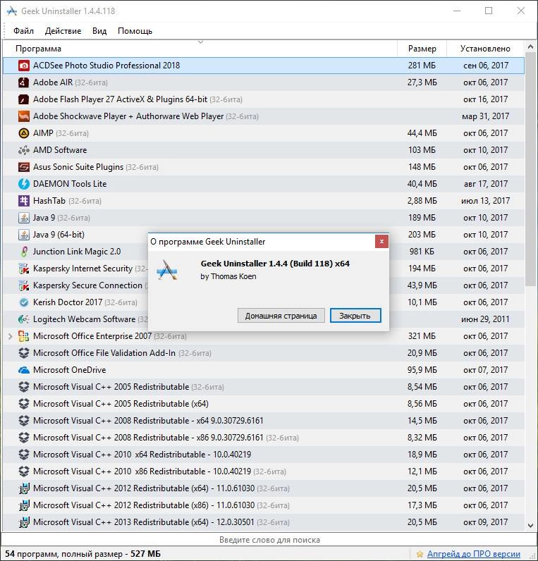 Aktivatsiya Geek Uninstaller 1.5.2 Build 165 Portable.webp