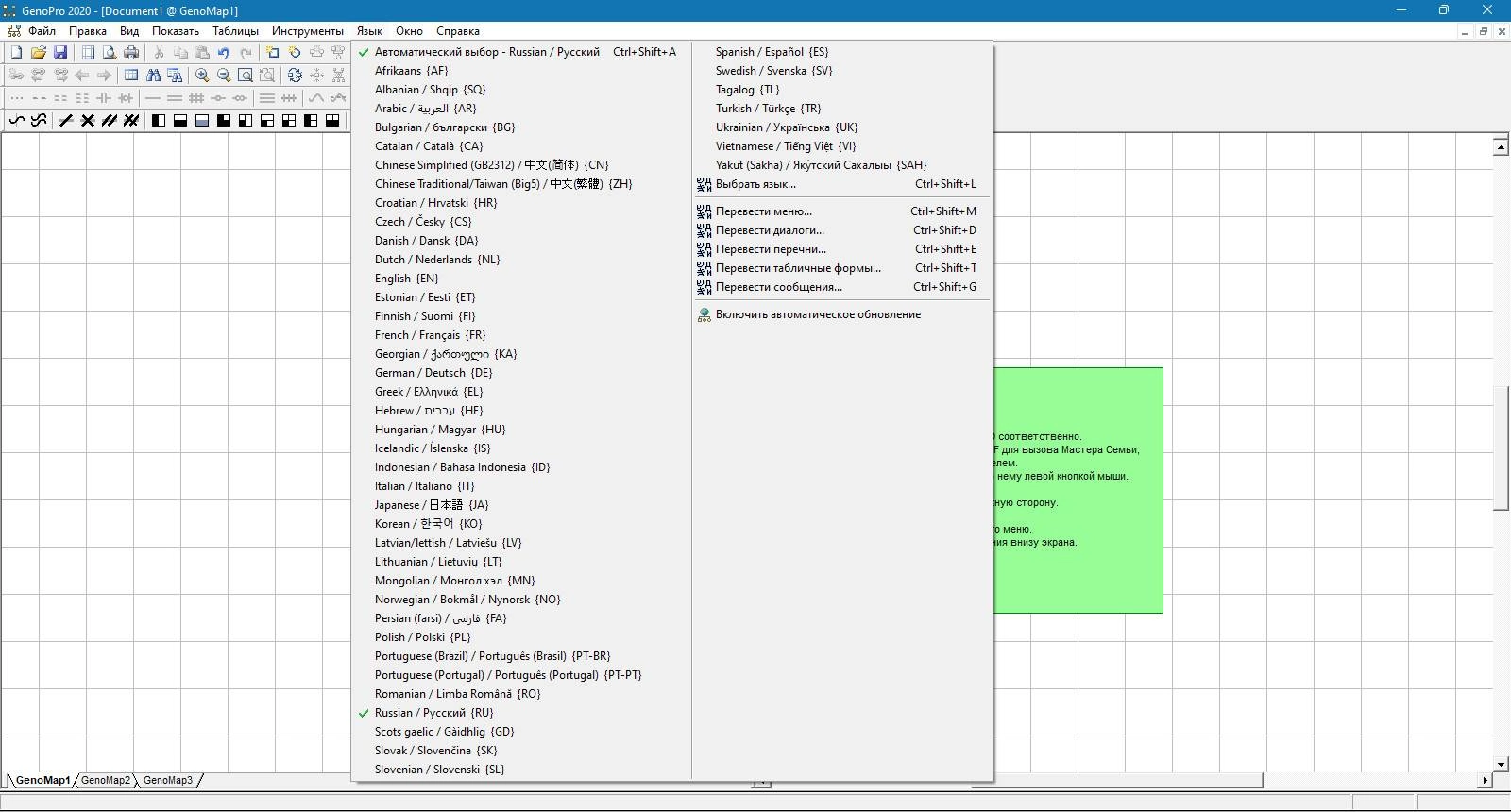 Aktivatsiya Genopro 3.1.0.1.webp