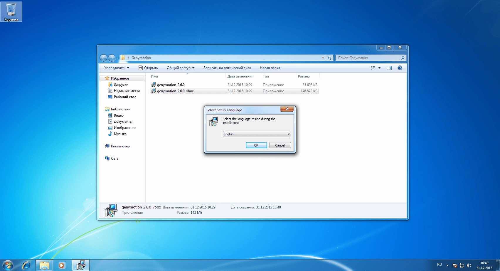 Aktivatsiya Genymotion 2.6.0.webp