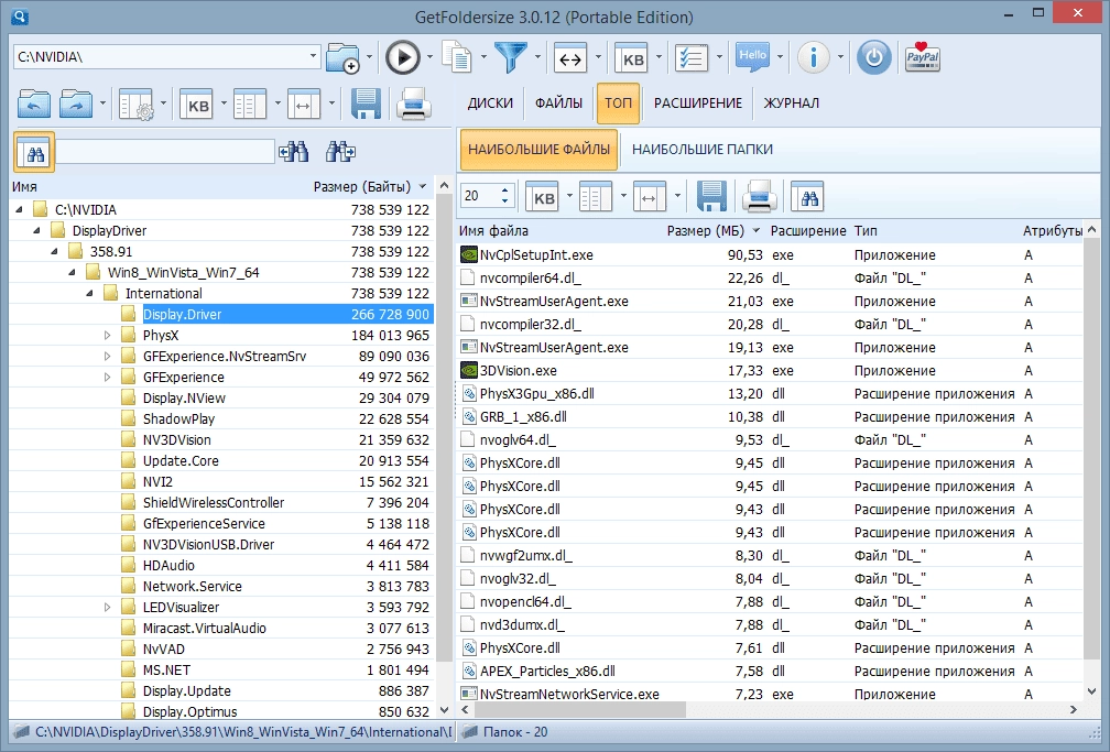 Aktivatsiya Getfoldersize 3.0.12 Portable.webp