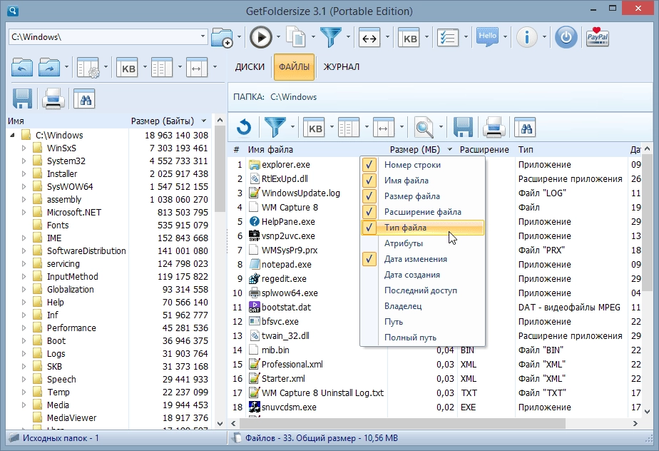 Aktivatsiya Getfoldersize 3.1.0 Portable.webp