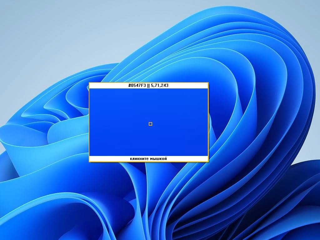 Aktivatsiya Getpixelcolor 3.36 Portable.webp