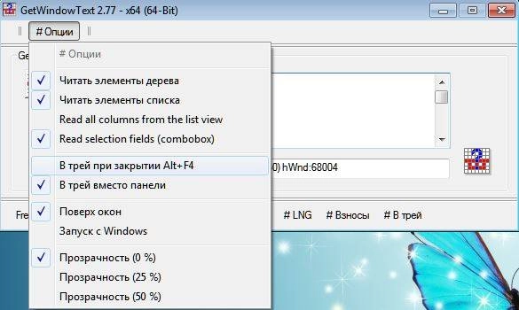 Aktivatsiya Getwindowtext 2.77 Portable.webp