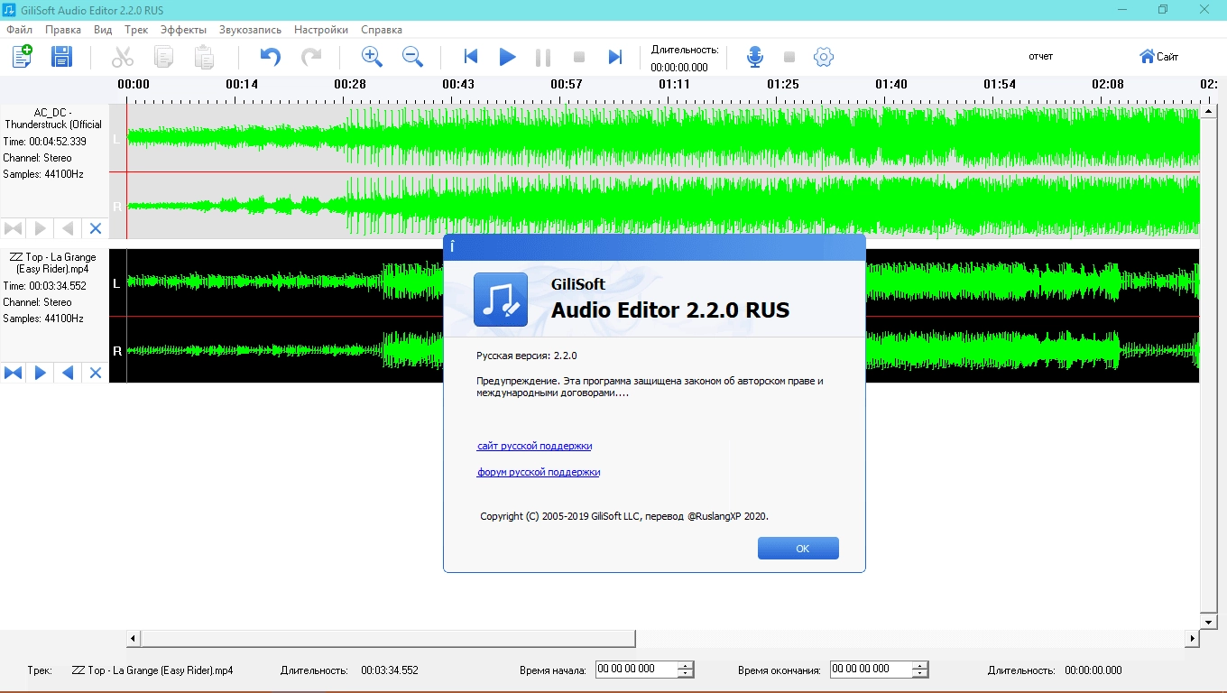 Aktivatsiya Gilisoft Audio Editor 2.2.0 Repack By Tryroom.webp