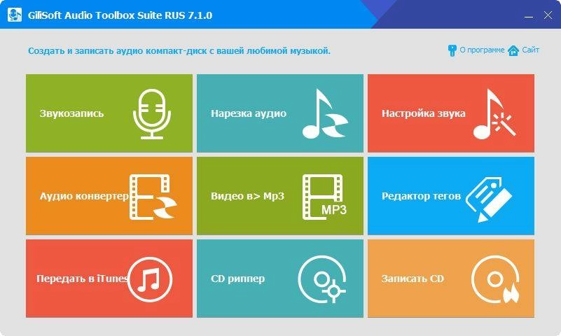 Aktivatsiya Gilisoft Audio Toolbox Suite 7.1.0.webp