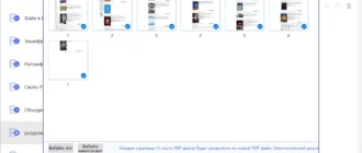 Aktivatsiya Gilisoft Formathor 6.2.0.webp