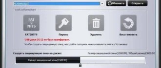 Aktivatsiya Gilisoft Usb Stick Encryption 6.0.0 Final.webp