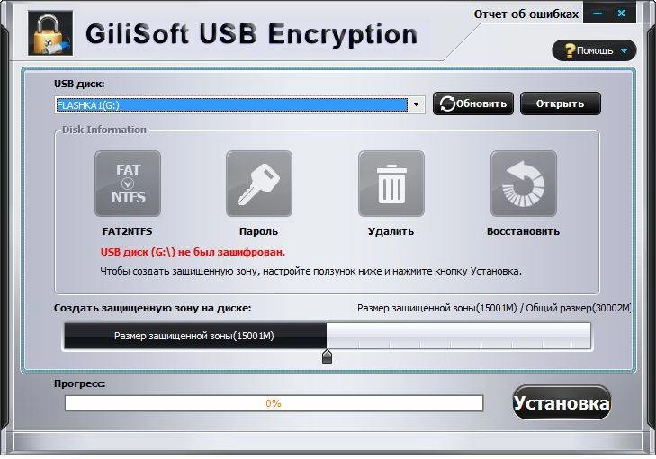 Aktivatsiya Gilisoft Usb Stick Encryption 6.0.0 Final.webp