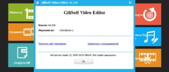 Aktivatsiya Gilisoft Video Editor 15.4.0 Repack By Elchupacabra.webp