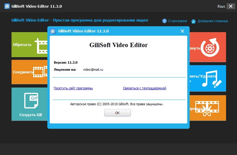 Aktivatsiya Gilisoft Video Editor 15.4.0 Repack By Elchupacabra.webp