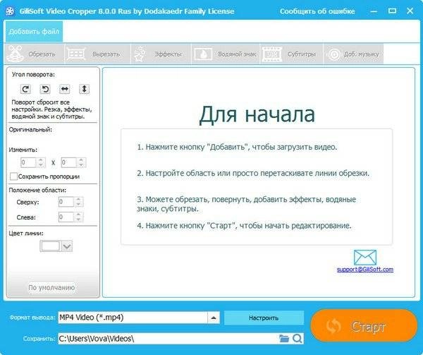 Aktivatsiya Gilisoft Video Editor 8.0.0 Repack By Vovava.webp