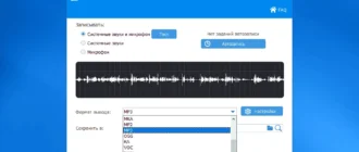 Aktivatsiya Gilisoft Audio Recorder Pro 13.3.0 Repack By Elchupacabra.webp