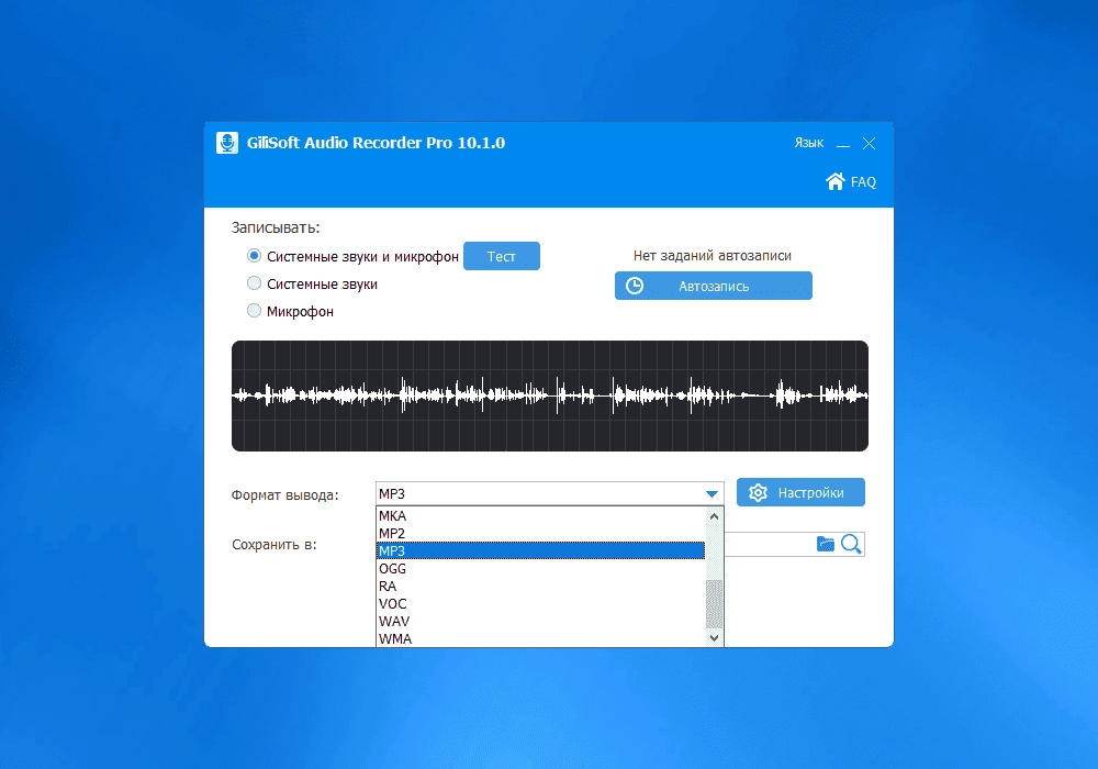 Aktivatsiya Gilisoft Audio Recorder Pro 13.3.0 Repack By Elchupacabra.webp