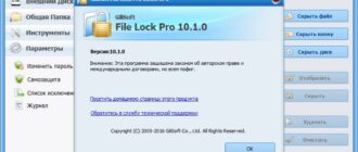 Aktivatsiya Gilisoft File Lock Pro 10.1.0 Dc 17.02.16.jpg