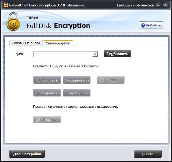 Aktivatsiya Gilisoft Full Disk Encryption 3.7.0 Dc 07.03.16.jpg