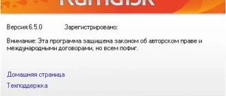 Aktivatsiya Gilisoft Ramdisk 6.5.0 Dc 28.02.16.webp