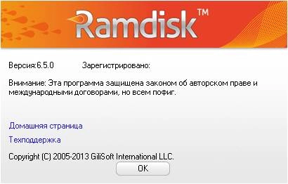 Aktivatsiya Gilisoft Ramdisk 6.5.0 Dc 28.02.16.webp