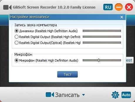 Aktivatsiya Gilisoft Screen Recorder 10.2.0 Repack By Tryroom.webp