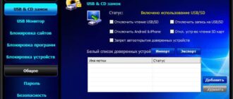 Aktivatsiya Gilisoft Usb Lock 5.6.0.jpg